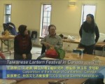 2008 加拿大坎伯蘭郡邀請台灣花燈教學記錄 6-2 2008 加拿大坎伯蘭郡邀請台灣花燈教學記錄 6-2