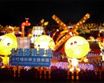 2012台灣燈會-小叮噹科學主題樂園 燈藝師:李冠毅 2012台灣燈會-小叮噹科學主題樂園 燈藝師:李冠毅